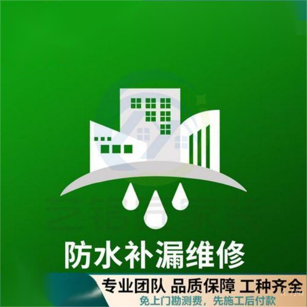 专业防水补漏公司-外墙防水补漏上门维修-防水补漏联系电话-瓷砖空鼓修复_卫生间漏水维修专业公司-防水免砸砖补漏-瓷砖空鼓修复